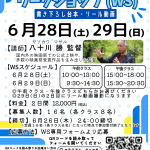 WS「MATERIAL短編映画工場Vol.2」